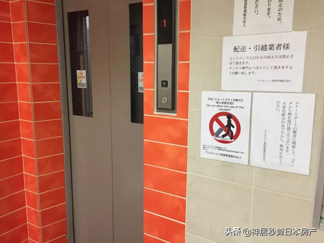 日本买二手房避坑指南,第一次买房如何看房价