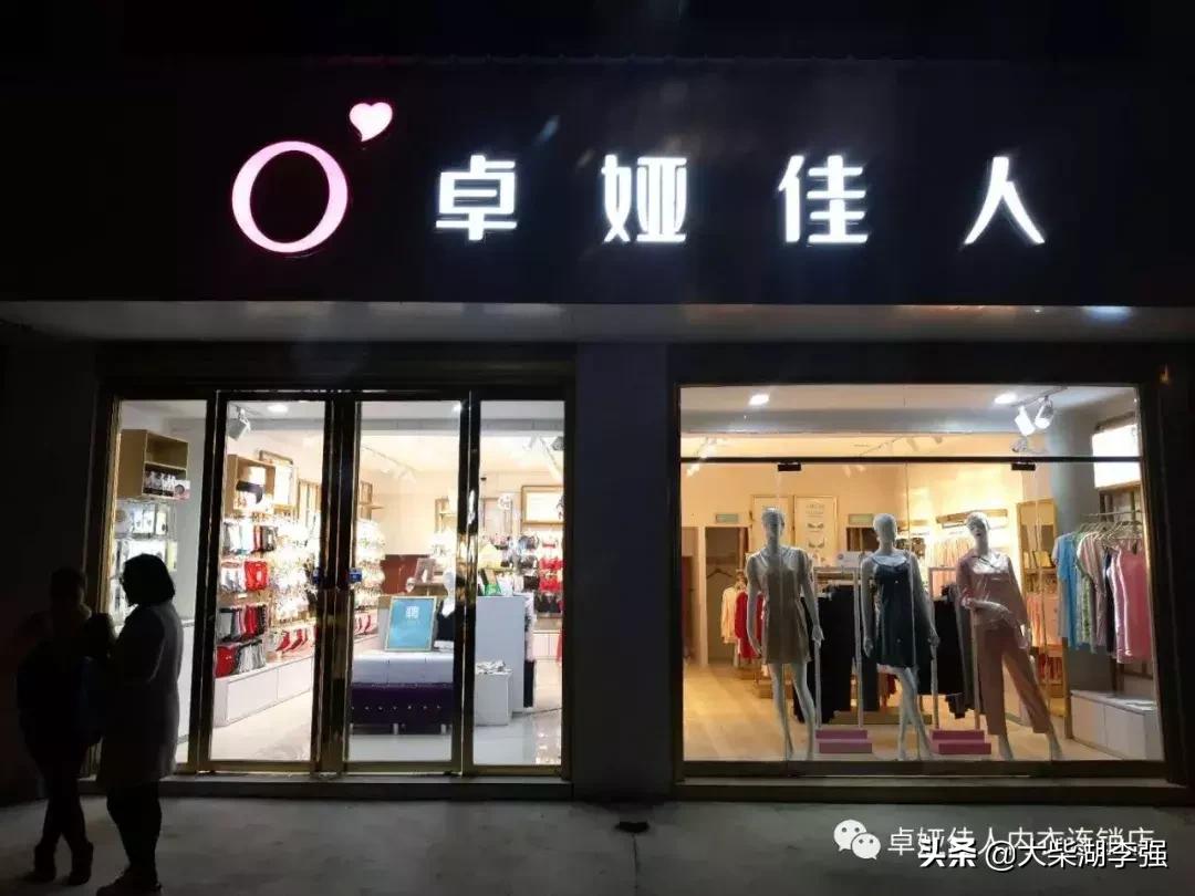 卓娅佳人柴湖店,卓娅佳人官方旗舰店