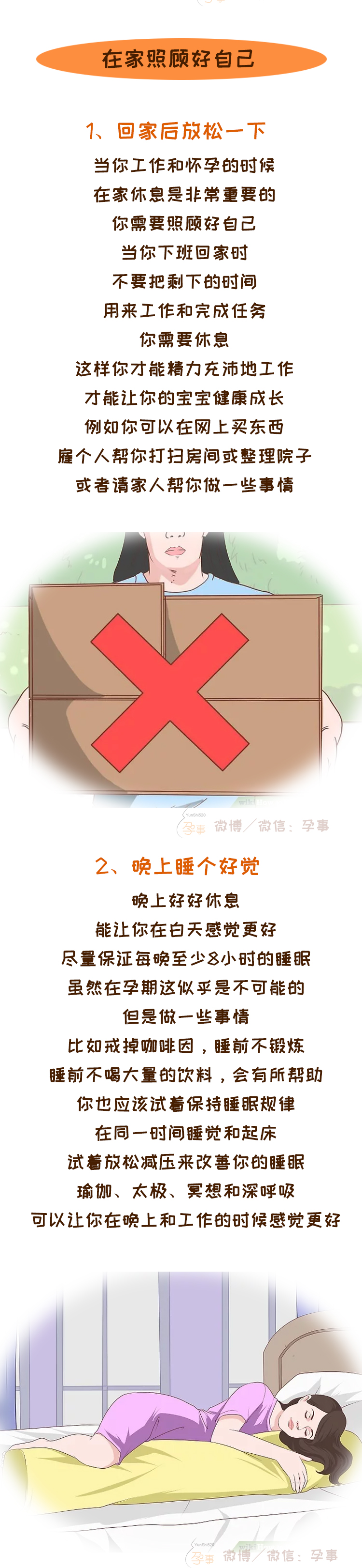 孕期一点不累的工作有哪些,孕期很辛苦怎么办