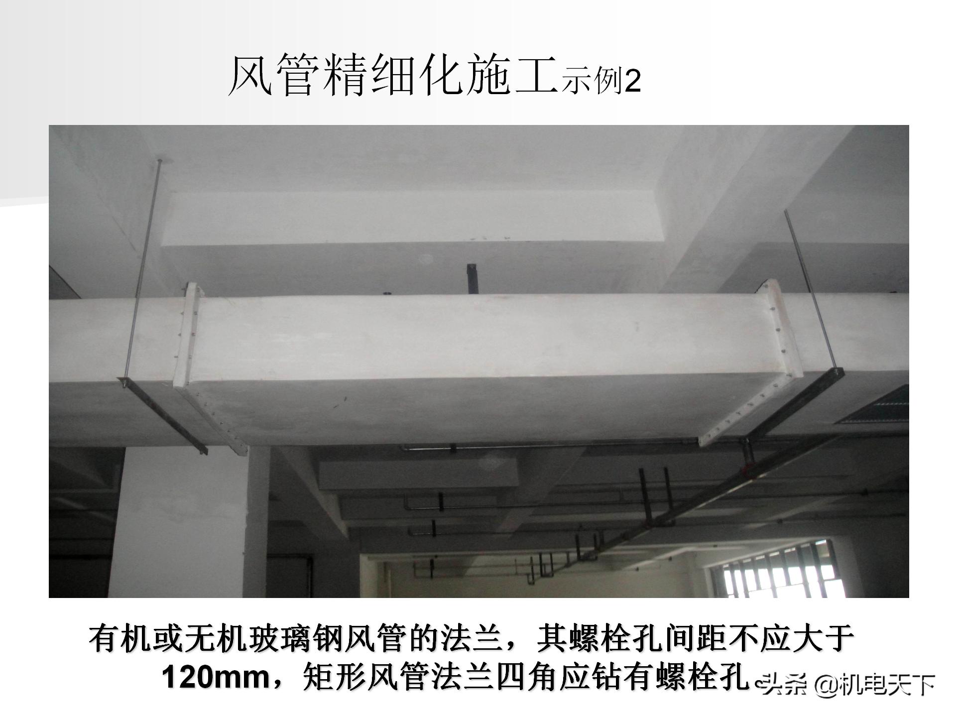 装配式建筑施工流程及工艺ppt,图文解析建筑安装工程精细化施工