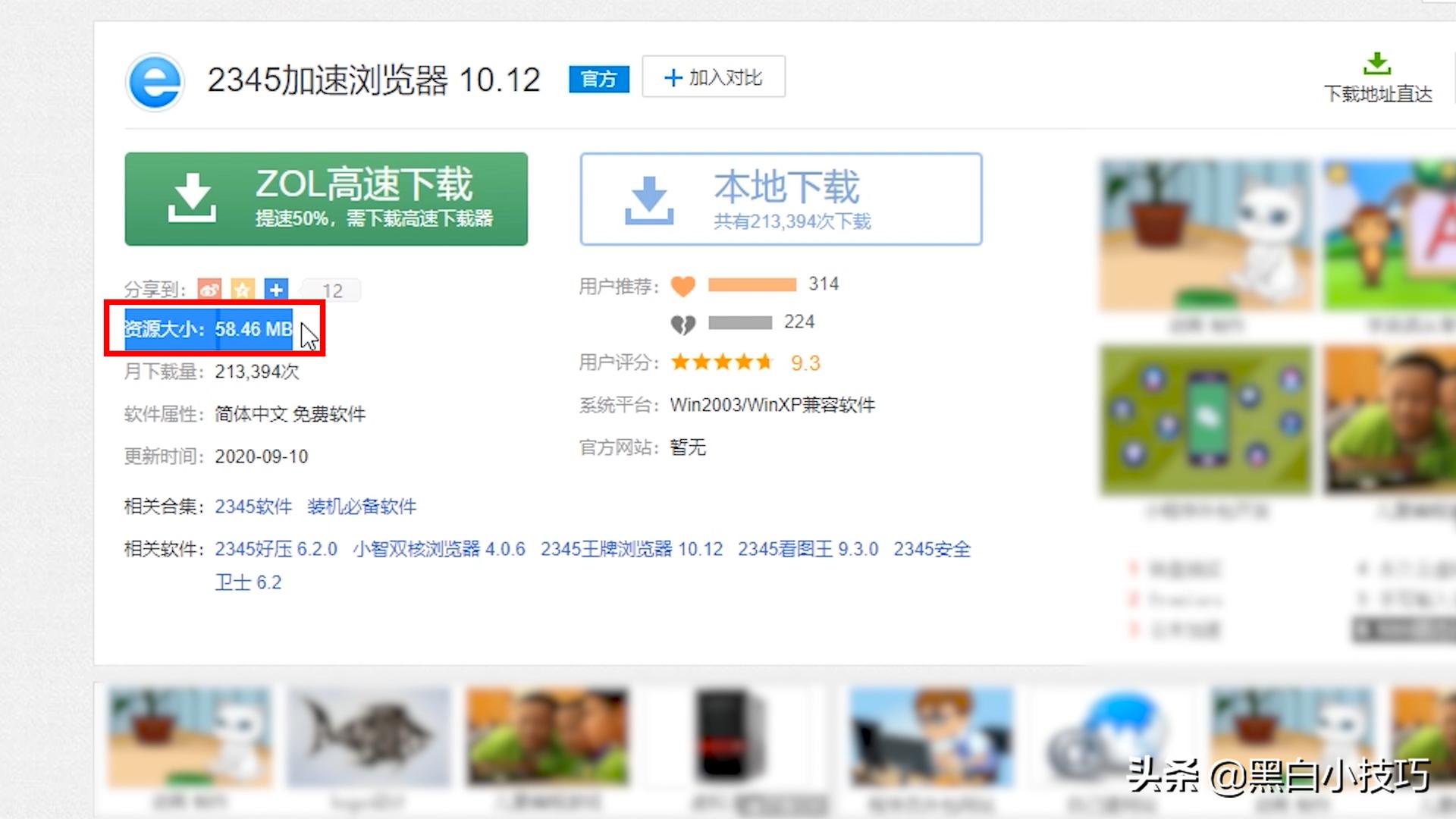 「*载下**科普」如何在各大*载下**网站正确*载下**软件？涨知识了...