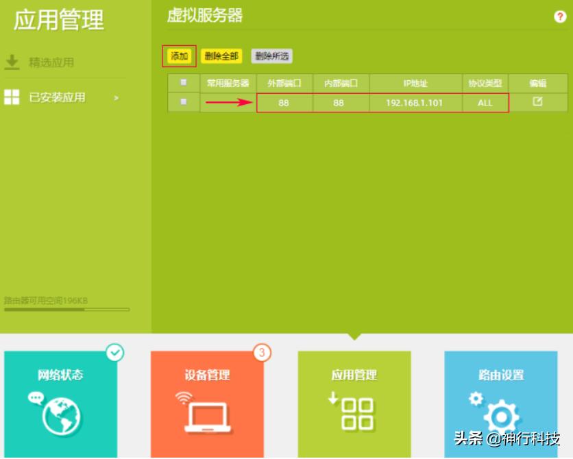 filezilla花生壳搭建ftp服务器,搭建内网穿透ftp服务器
