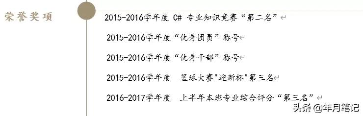 怎么写一份优秀的简历,如何制作一份精美的简历