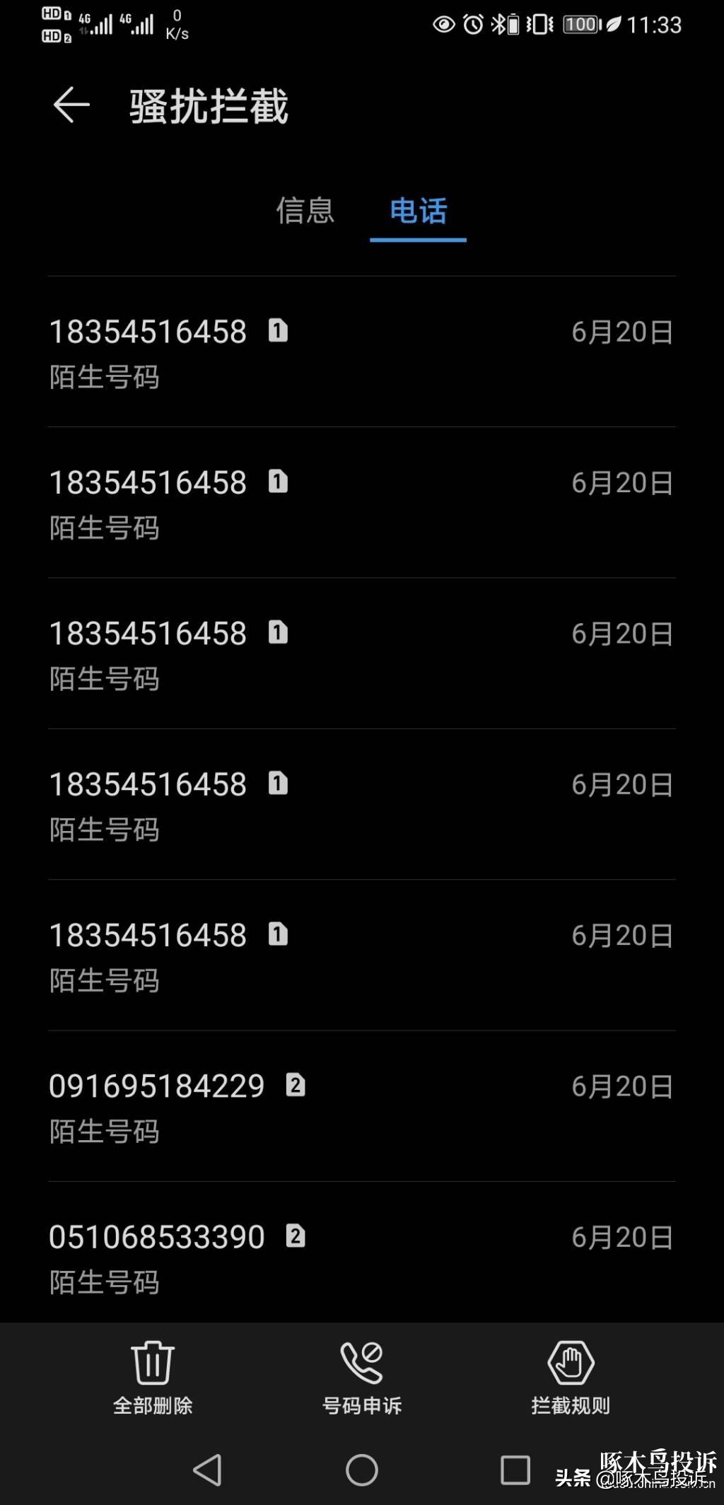 啄木鸟投诉21小时怎么还没回复,51人品贷合法上门催收