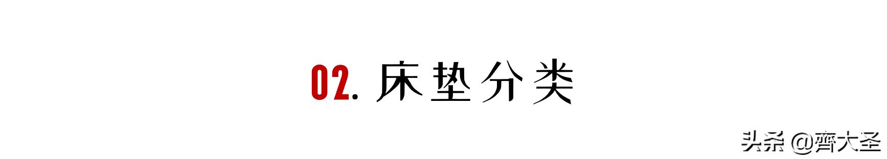 告别智商税,告别智商税好用不贵的床垫怎么买