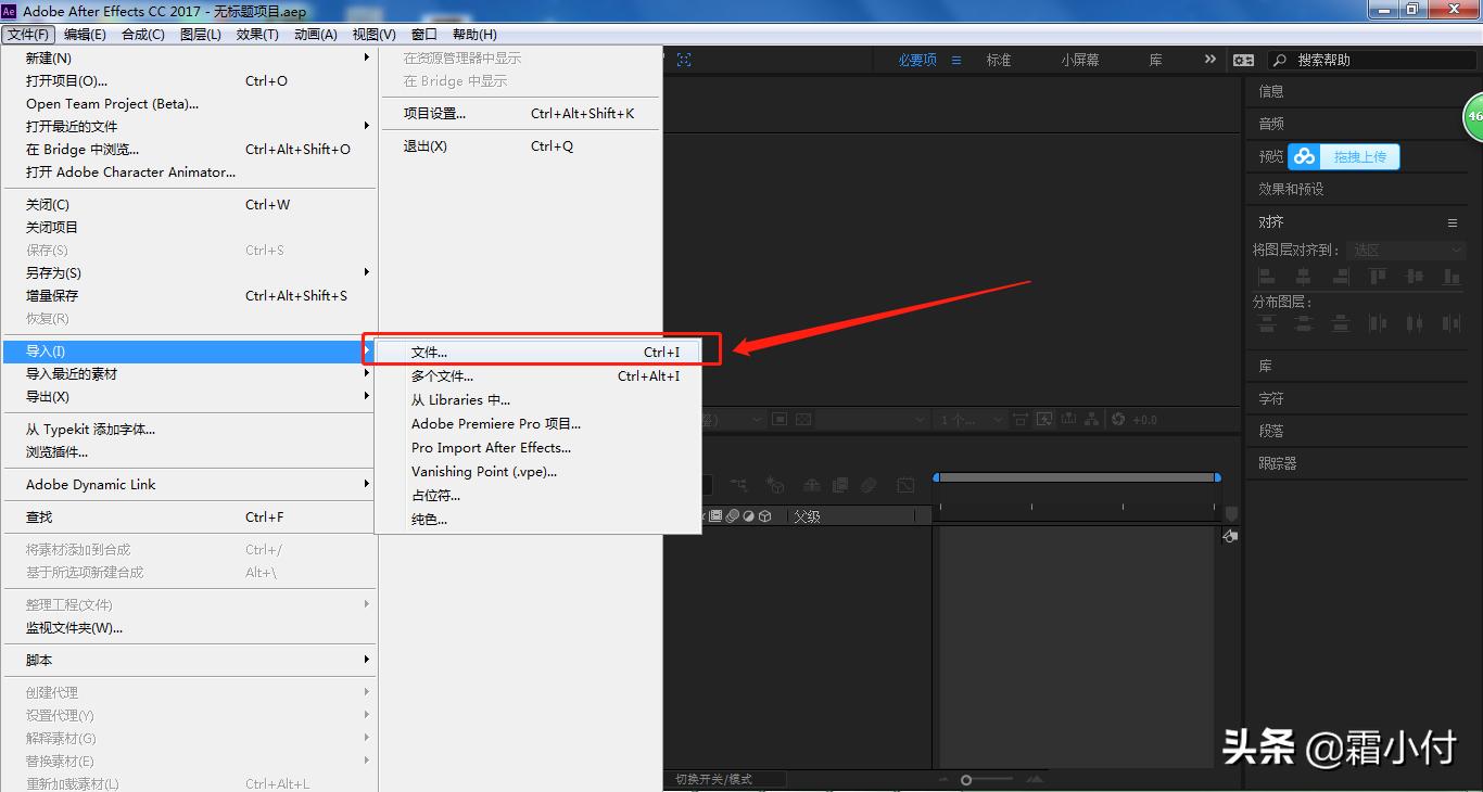 ae入门教程从零开始学,ae入门