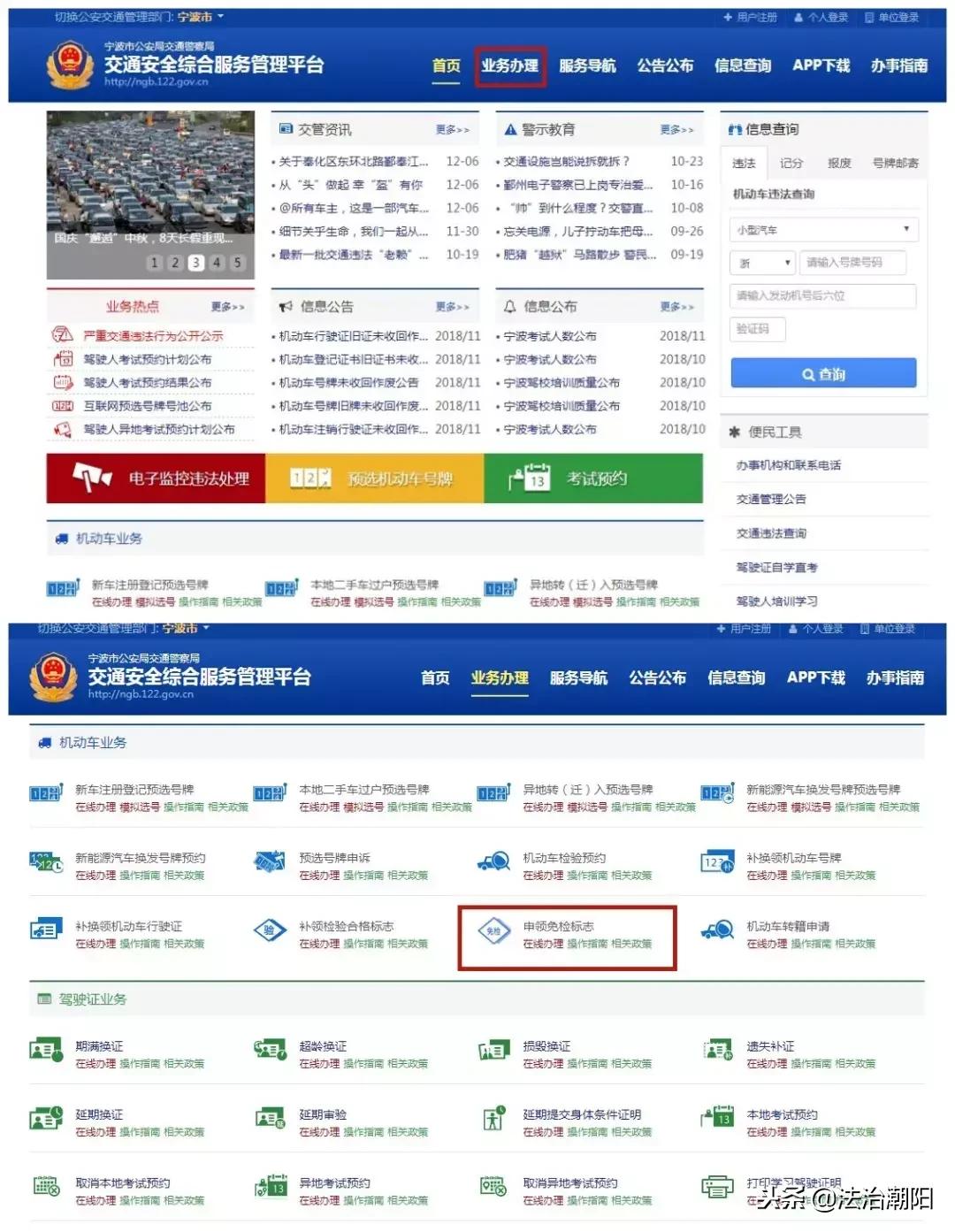 交管12123申领年检标志办理完成,新车6年年检如何办理