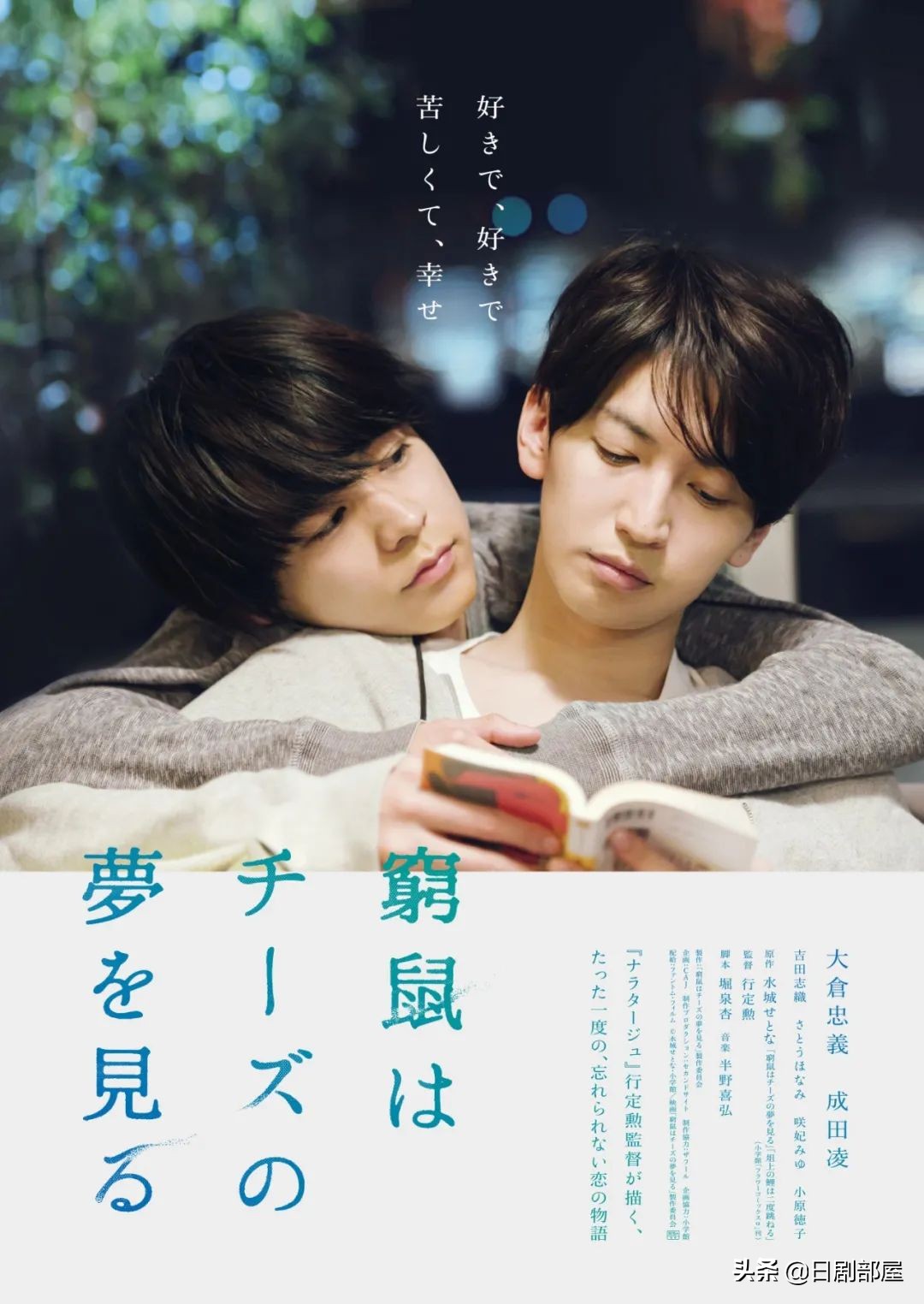 穷途鼠的奶酪梦最后在一起了吗,类似穷途鼠的奶酪梦的电影有哪些