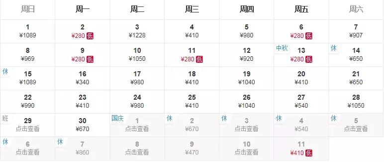 特价机票飞洛阳,洛阳飞上海机票最便宜