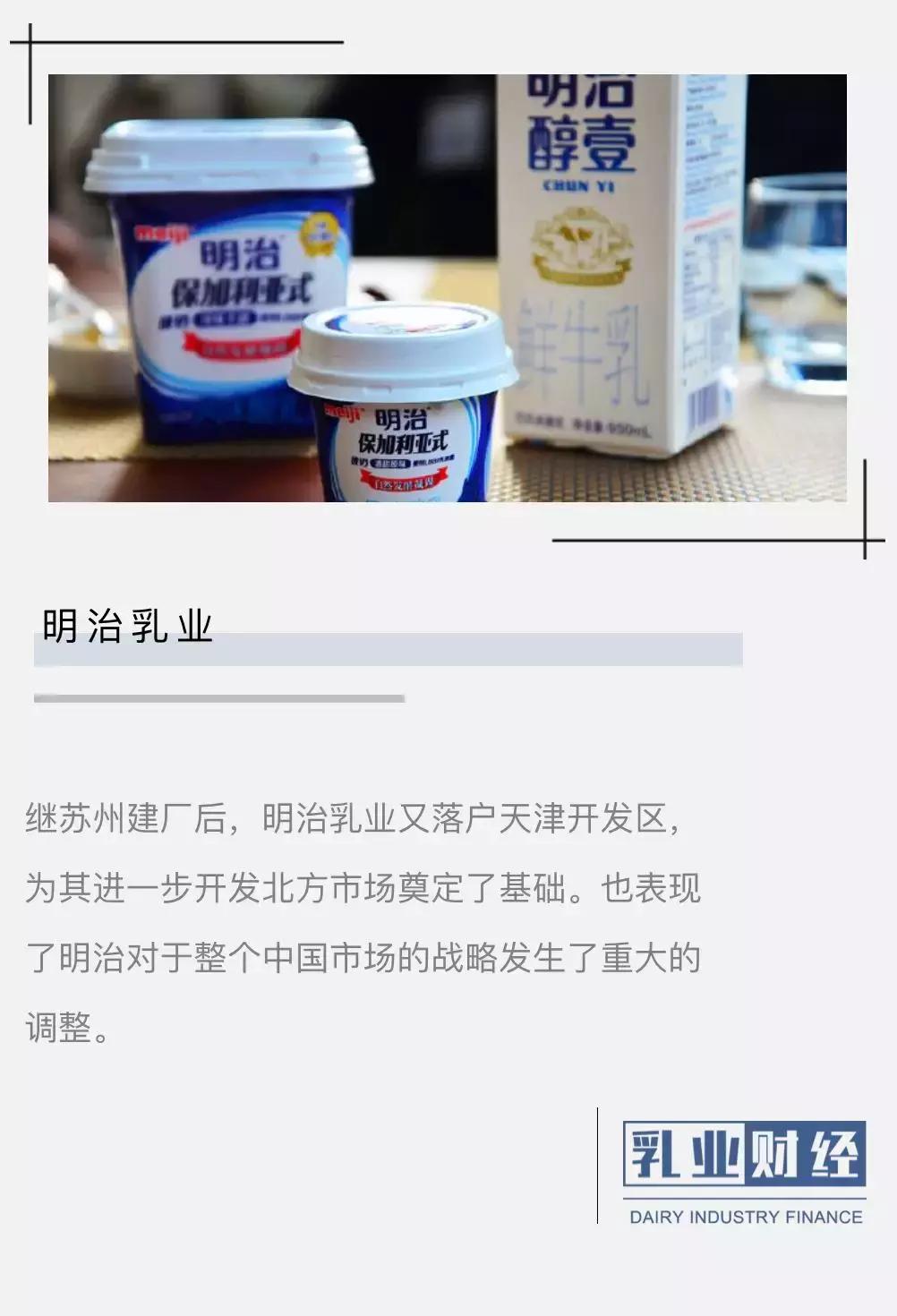 明治乳业苏州有限公司车间,日本明治乳业投入中国