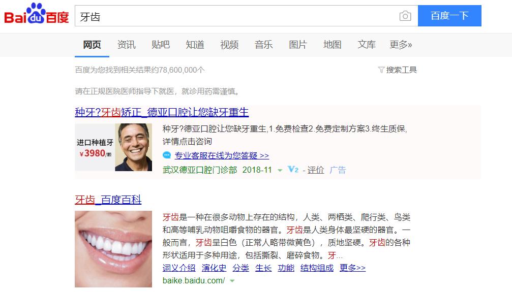 如何屏蔽百度上搜索到的无用广告,百度去广告搜索方法