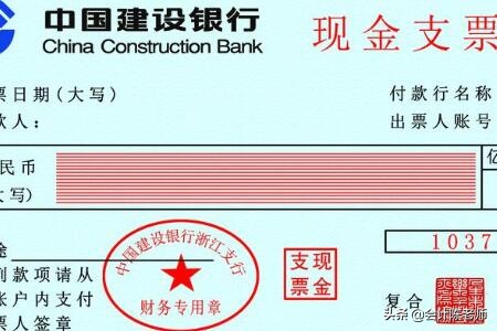 销售原材料收到支票会计分录如何,支付购买支票费用的会计分录