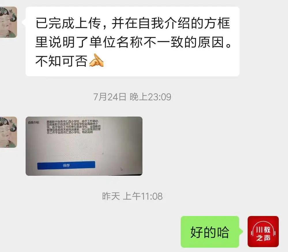 云教网课你最红网红教师,云教网课你最红