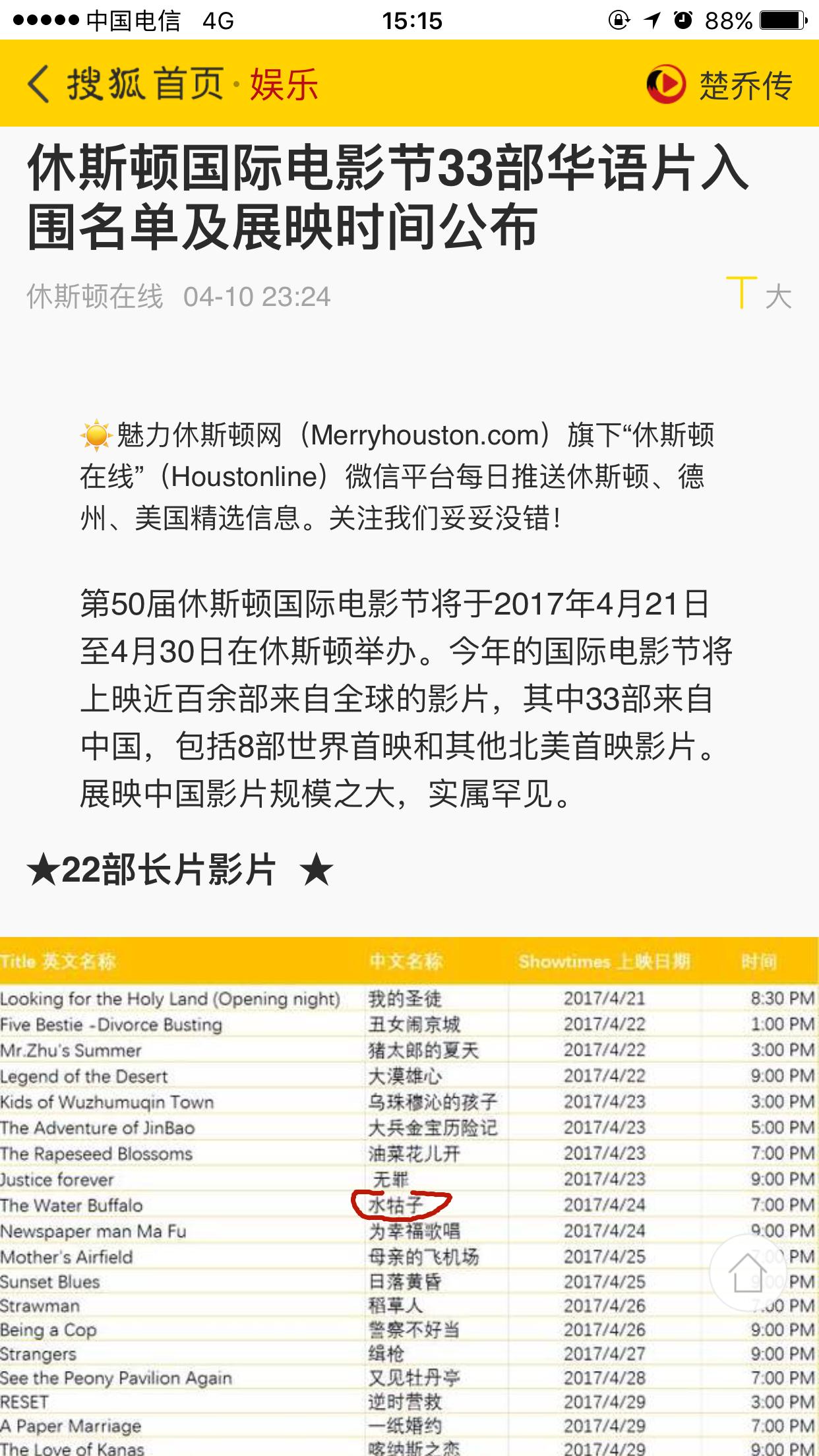 真实故事改编的洪水电影,真实故事改编电影1972