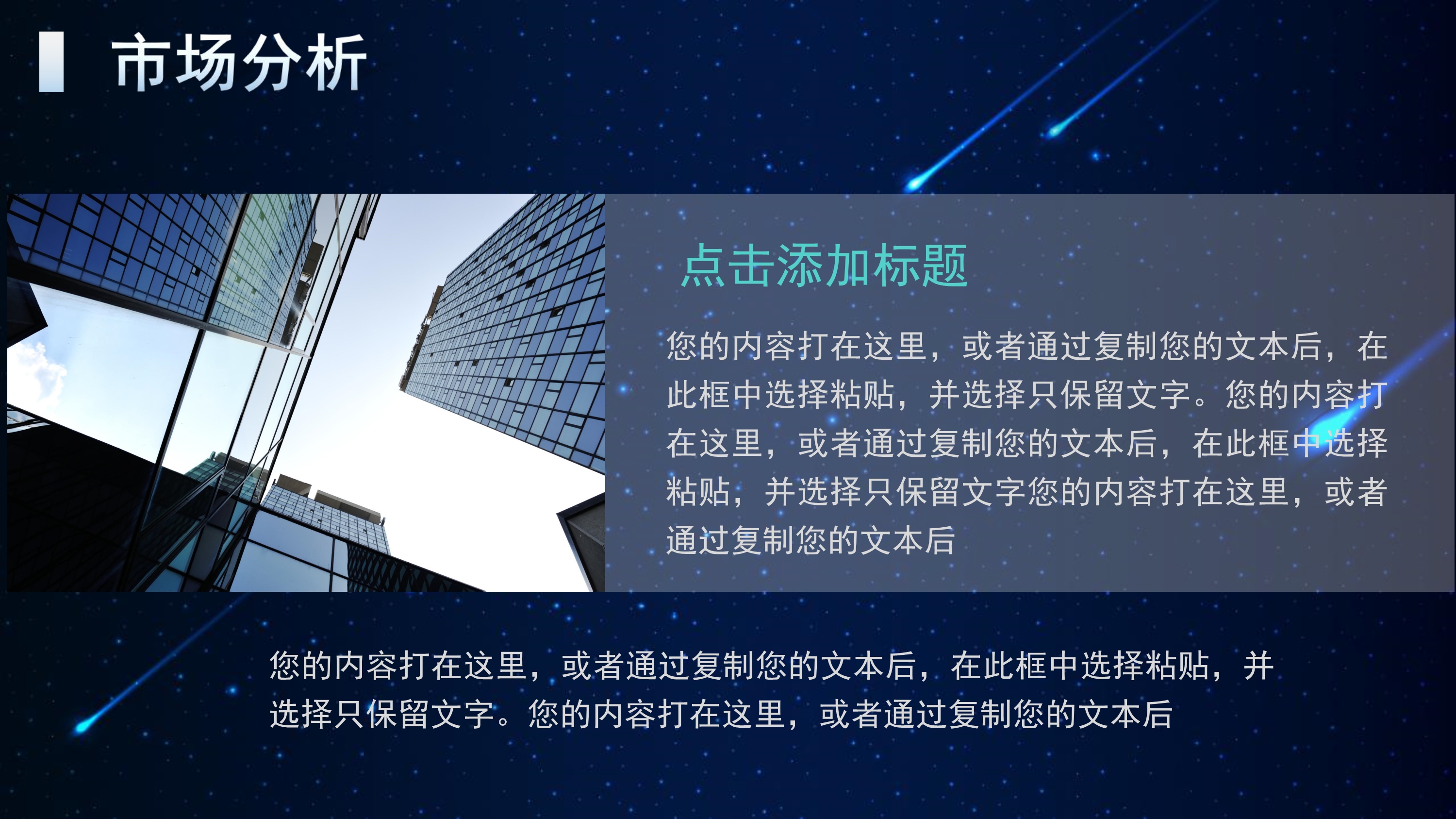 互联网民宿旅游项目商业计划书,母婴互联网平台商业计划书