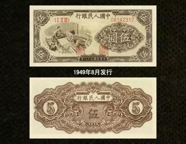 第一套人民币收藏最新价格及图片,第一套人民币收藏价格一览表