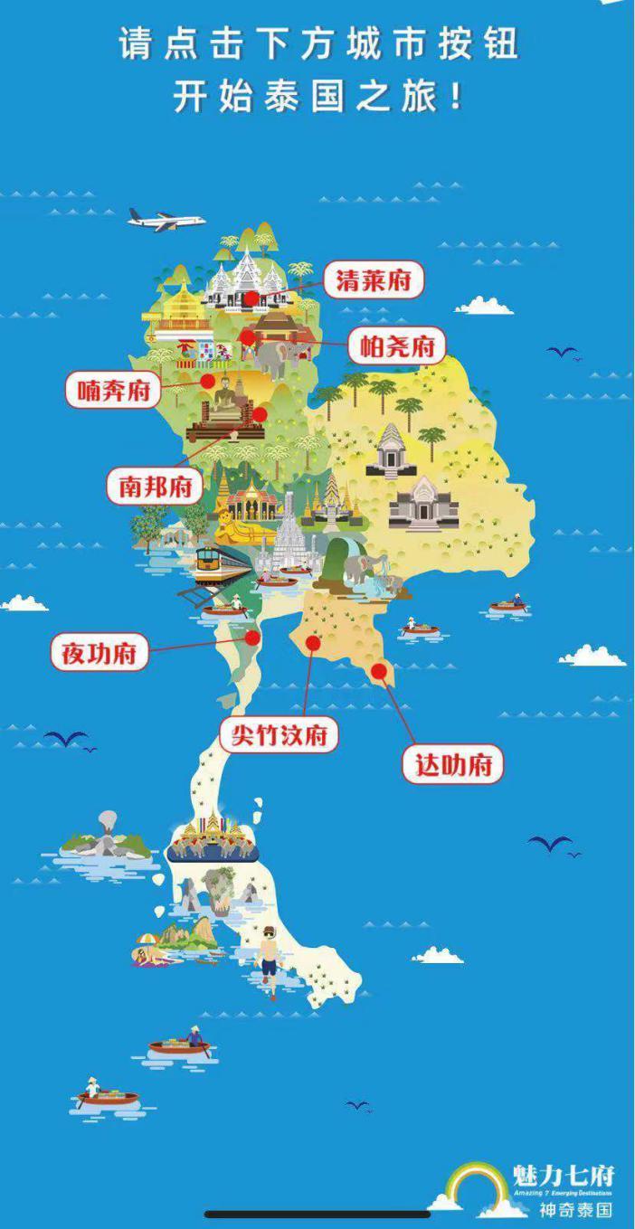 椹村弸鐜╄浆娉板浗鏀荤暐 (7鍒嗛挓娉板浗鏃呰)