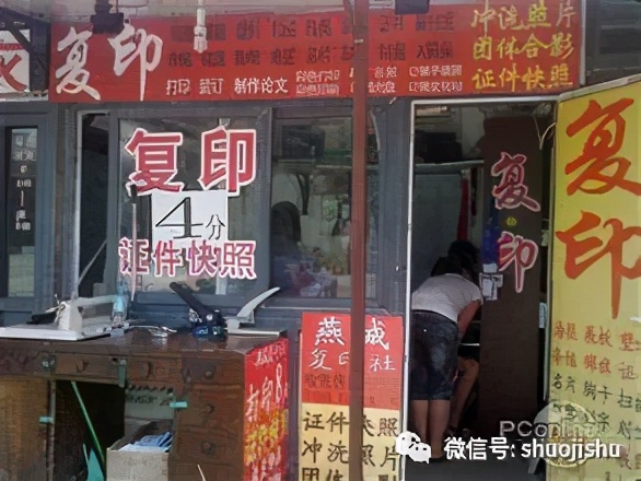 5分钱的乾坤：湖南新化复印店简史！致敬劳动者