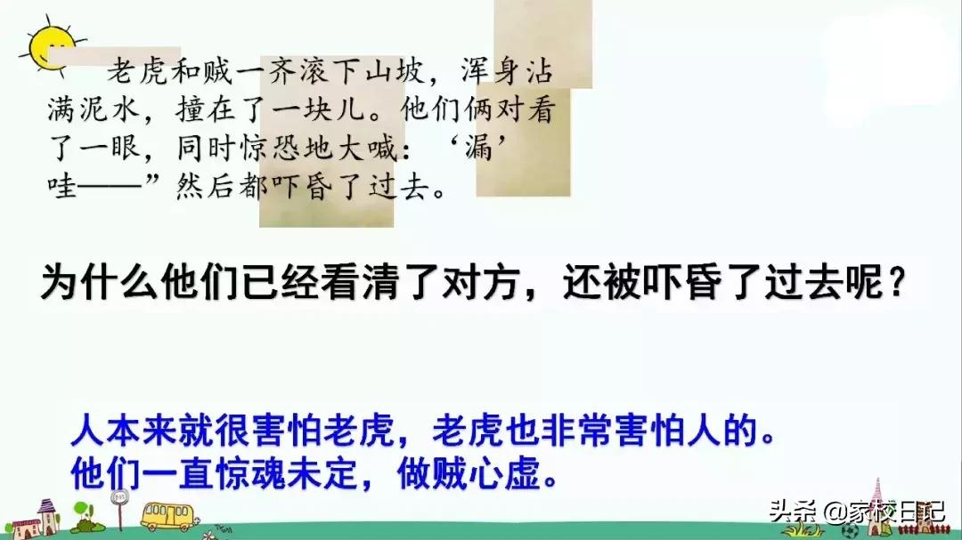 小学语文部编版三年级下册知识,点拨部编版三年级下册语文