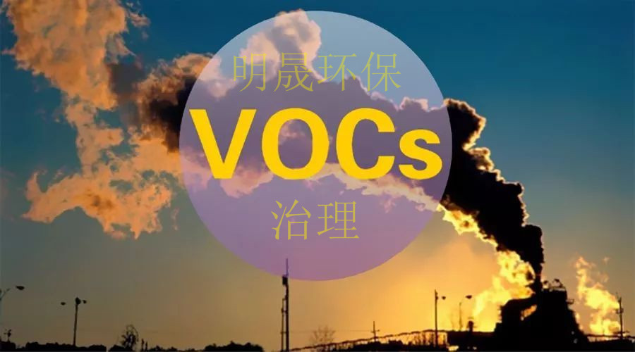 有机废气治理技术有哪些,椒江区工业有机废气治理解决方案