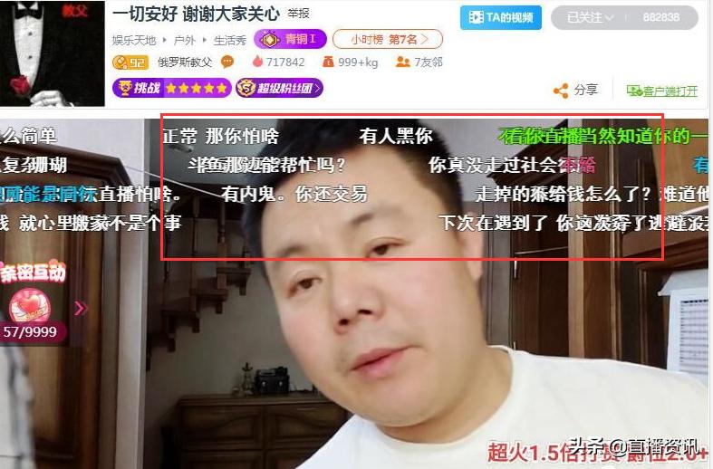 某户外主播在国外遭遇地头蛇“敲诈”，主播PDD“酸”某人