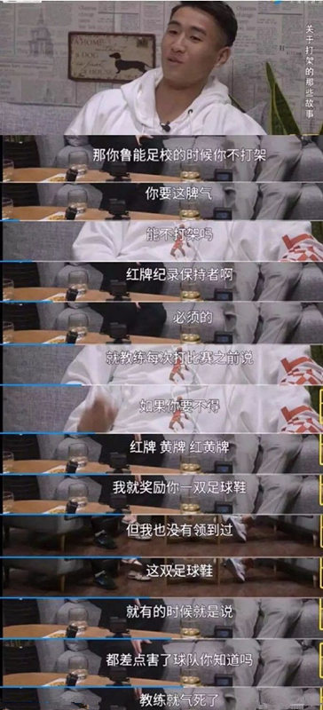 在恒大铁腕政策下，韦世豪的改变也算是大势所趋