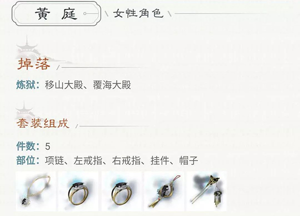 大话西游2男鬼鬼火套装最佳搭配,大话西游2怎么快速刷惊鸿套装