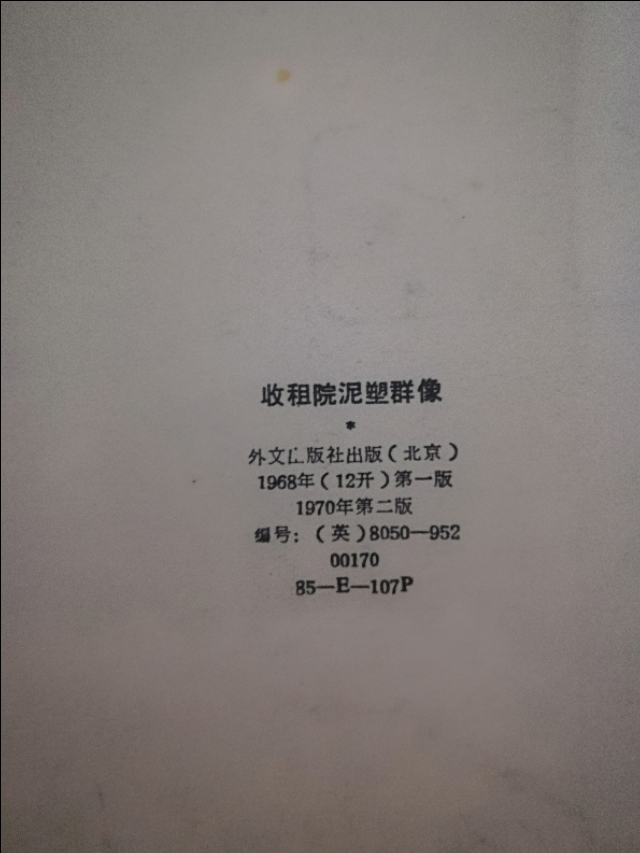 收藏老物件大全,收藏老物件艺术鉴赏书