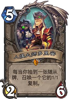 炉石传说大哥卡牌,炉石传说进荣誉室卡牌