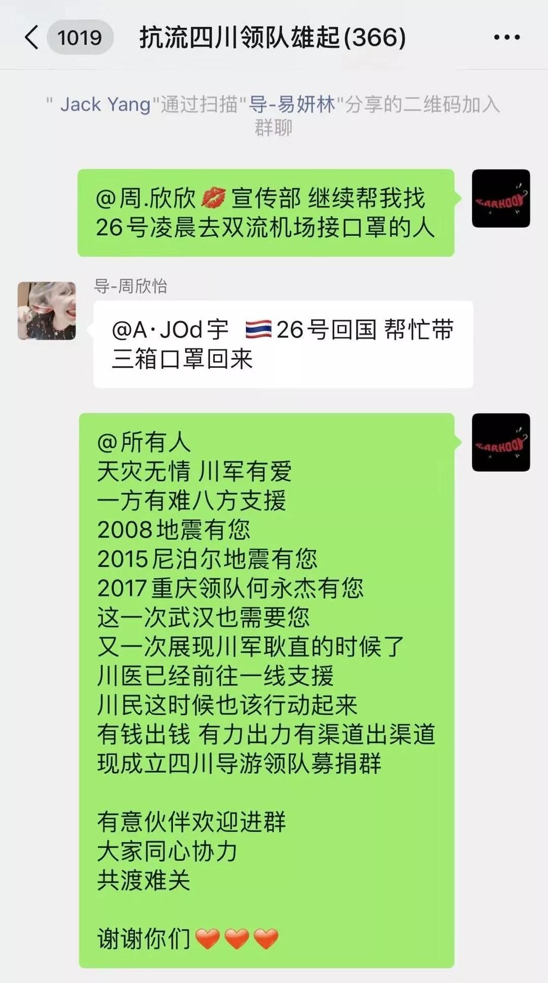 四川导游组成爱心联盟全球扫货,“人肉”带回上万抗疫物资捐赠