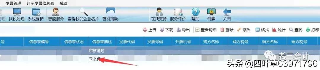 增值税发票跨月开错怎么处理,跨月发票开错怎么做账务处理