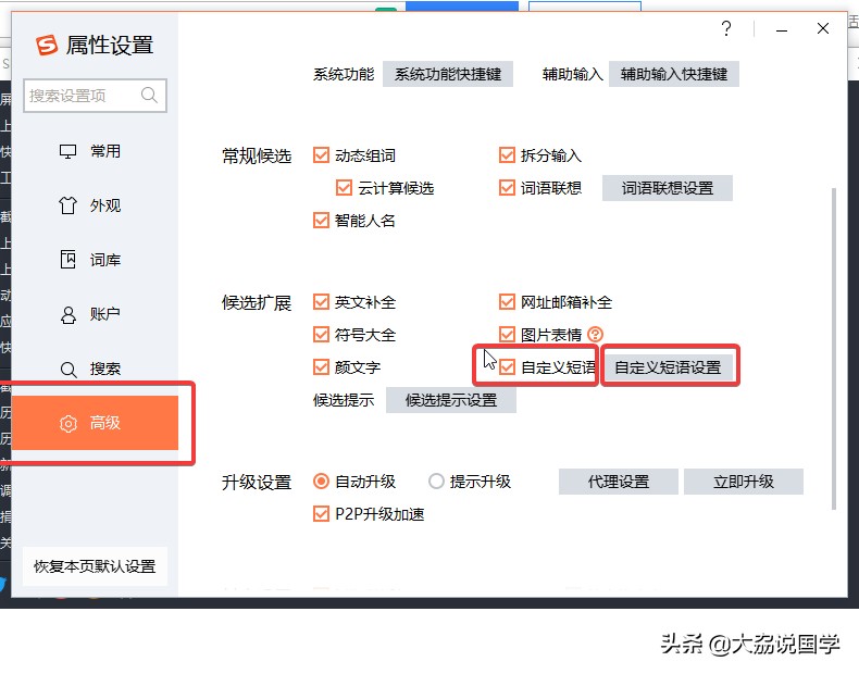 搜狗输入法怎么打出阳爻,输入法怎么打出卦象