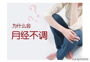 女性月经提前什么原因造成的,女性月经提前是什么原因