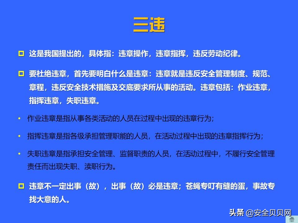 安全预防理念,秉持安全第一预防为主的安全理念
