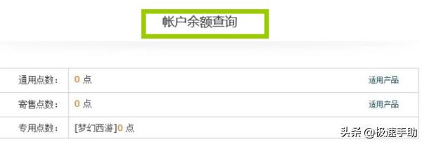 梦幻西游怎么查询点卡消耗记录,梦幻西游点卡明细怎么查询