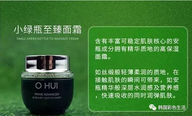 ohui欧蕙极致水乳小样,ohui欧蕙多效活妍系列9件套礼盒