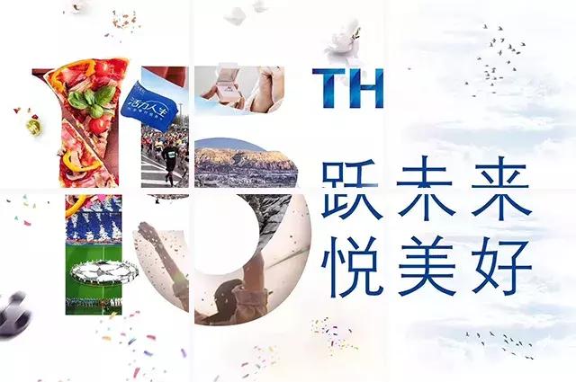 发卡15年，看兴业信用卡如何点靓“活力人生”