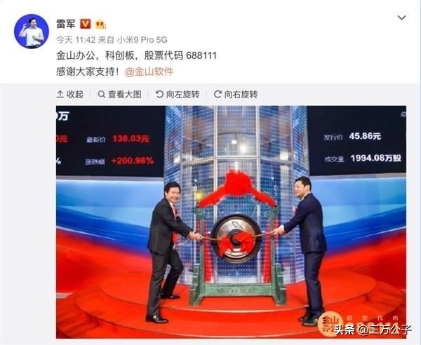 雷军的三十年隐秘暴富史,解析小米创始人雷军的传奇人生