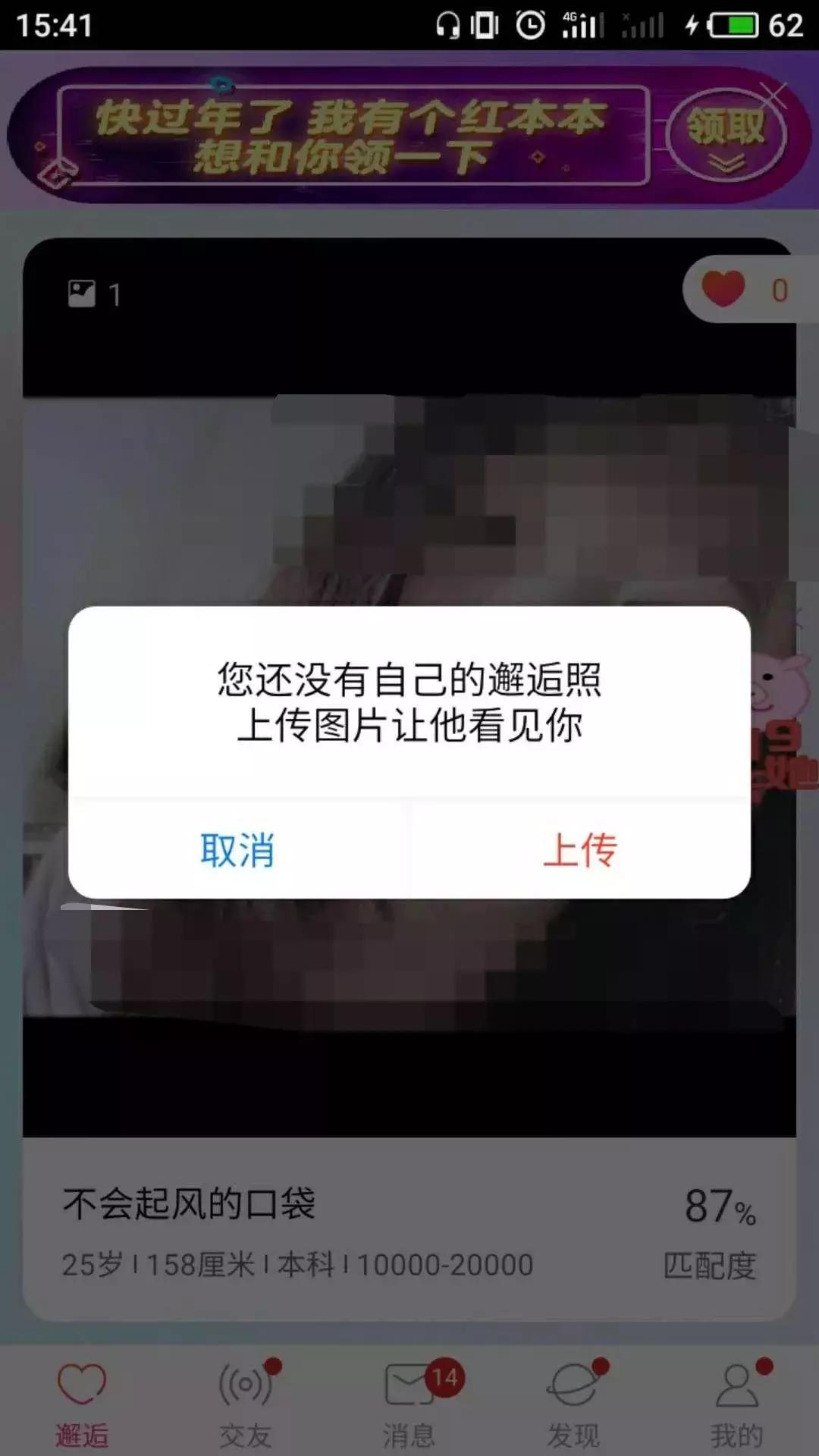 百合网的运营劣势,百合网被指欺诈消费