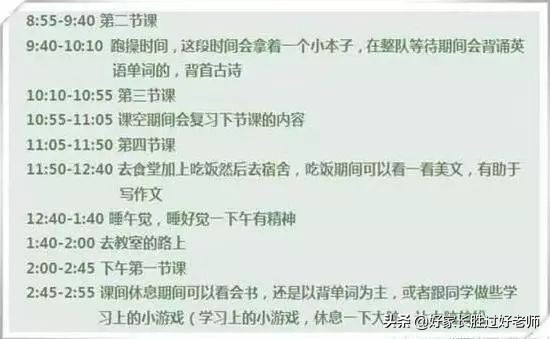 初一完整详细的学习计划表推荐,初中学习计划安排表手写