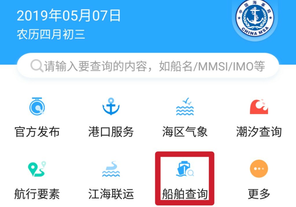 海e行智慧版怎么用,海e行导航智慧版