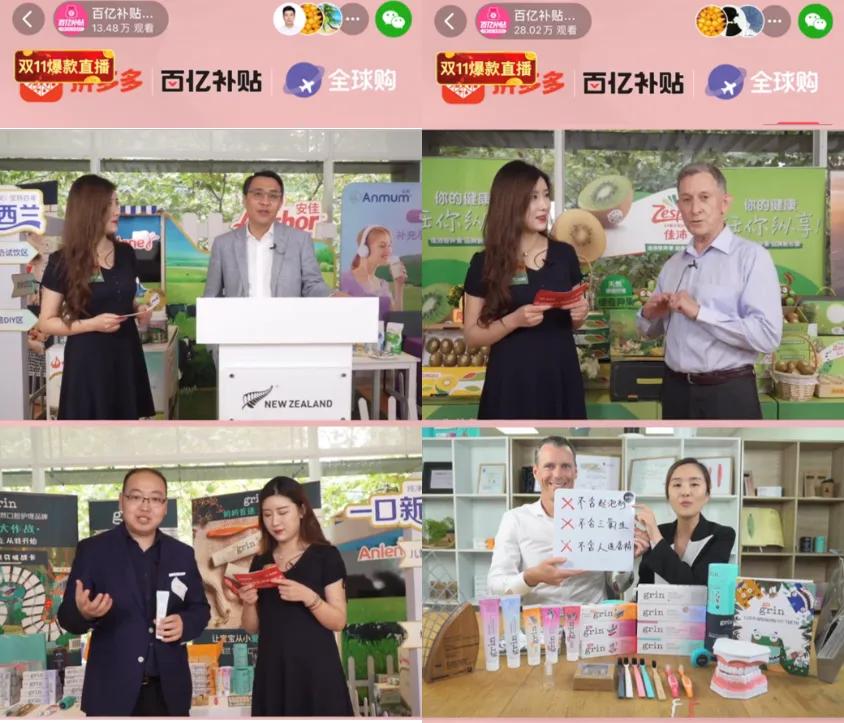 新西兰代总领事携恒天然、佳沛、Grin开直播,拼多多新西兰商品订单暴涨320%