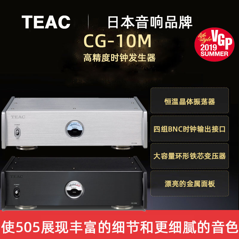 日本TEACReference505系列三件套组合