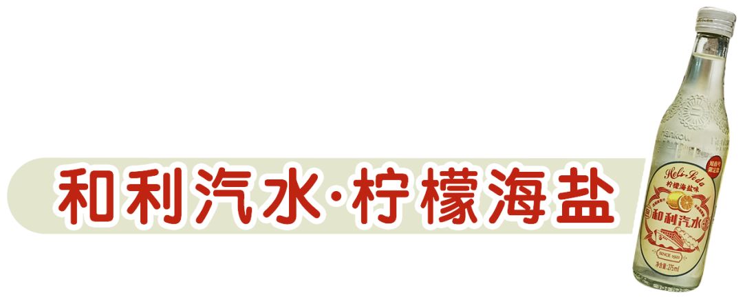 这瓶100岁的汽水突然爆成网红?凭什么