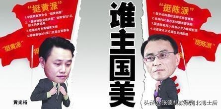 黄光裕真的出狱了!那个曾经的“叛徒”陈晓哪去了?,转载