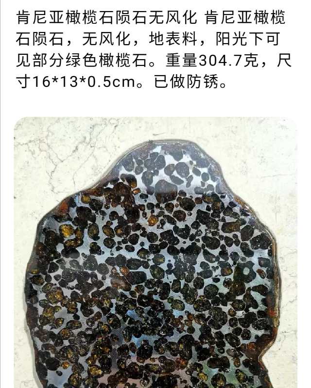 陨石印章,汉代陨石印章图片大全