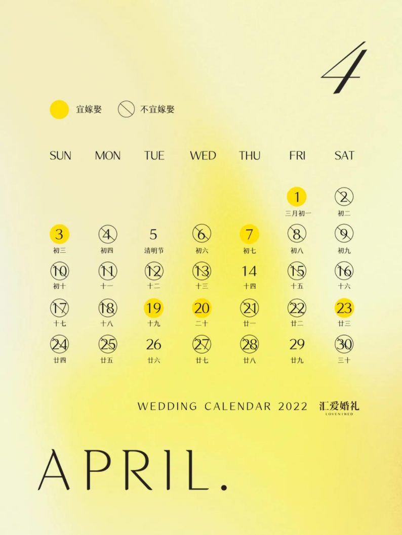 2022年属龙结婚吉日一览表,官网2022年结婚吉日一览表