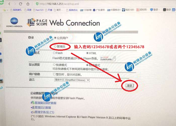 美能达复印机u盘如何彩色扫描,柯尼卡美能达复印机扫码打印