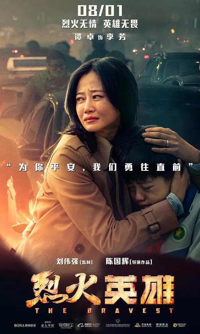 观烈火英雄有感范文,观烈火英雄有感一百字