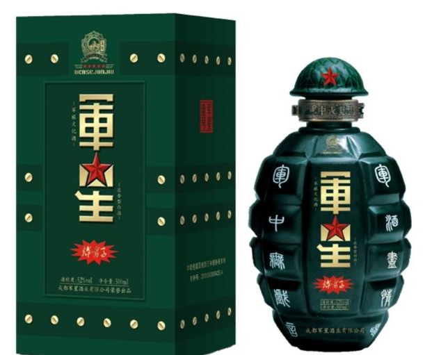 军中无戏言，军酒放心喝